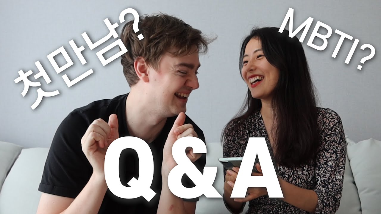 [국제커플] Q&A에 이런거까지 해??ㅋㅋㅋ(국제커플 첫만남, 등)