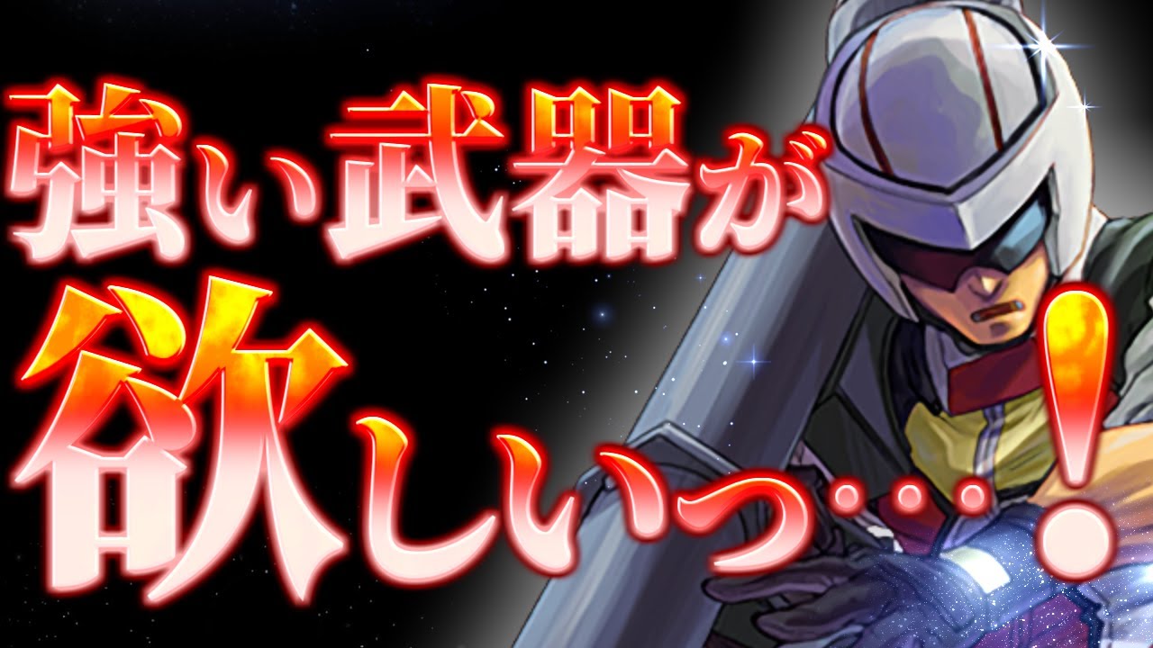 [switch] 地球防衛軍2 強い武器が欲しいっ…！