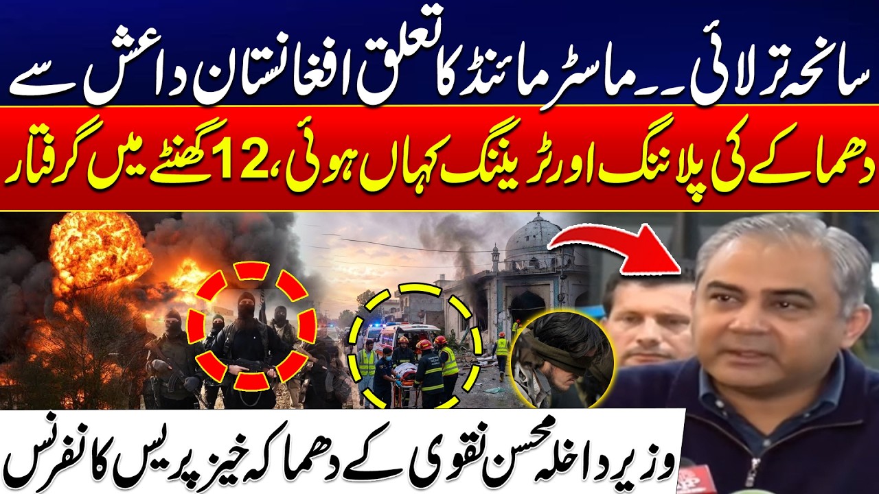 Tarlai Islamabad Blast Mastermind Nabbed in Record Time - Afghan-Based ISIS Network Behind Attack