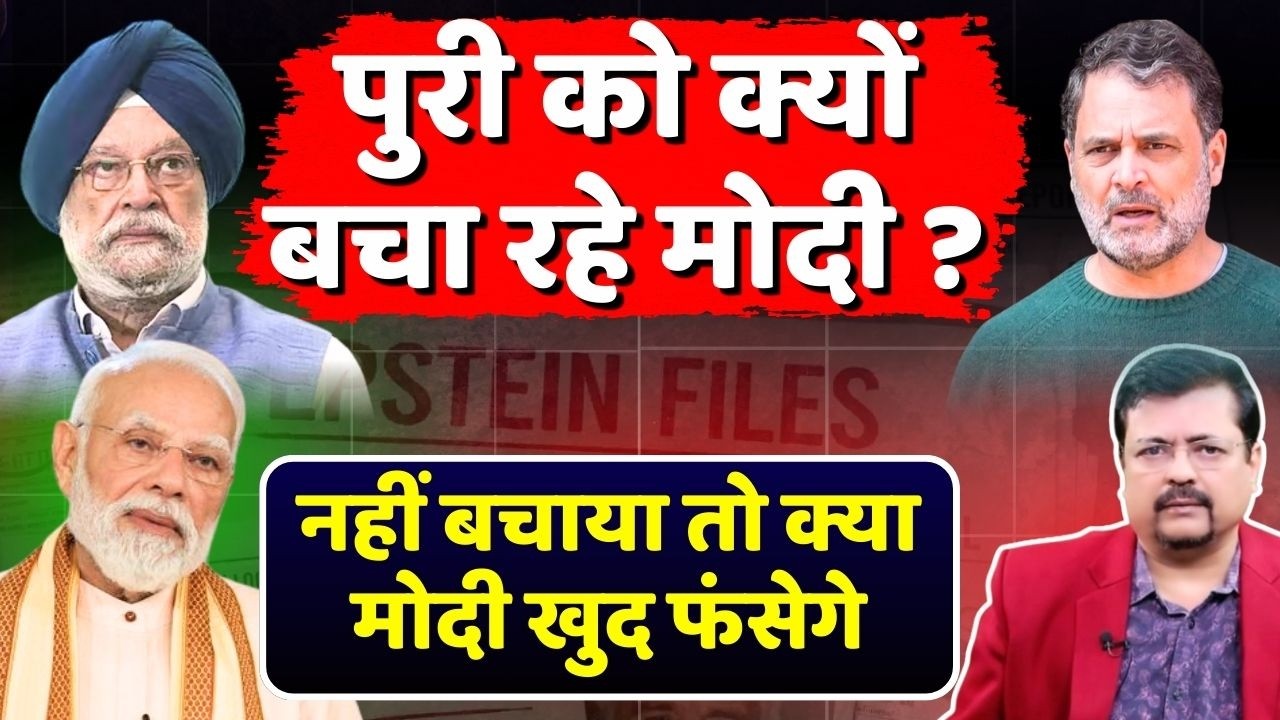 अपने मंत्री से इस्तीफा क्यों नहीं लेंगे प्रधानसेवक ? | जानिये असली वजह ? | Deepak Sharma |