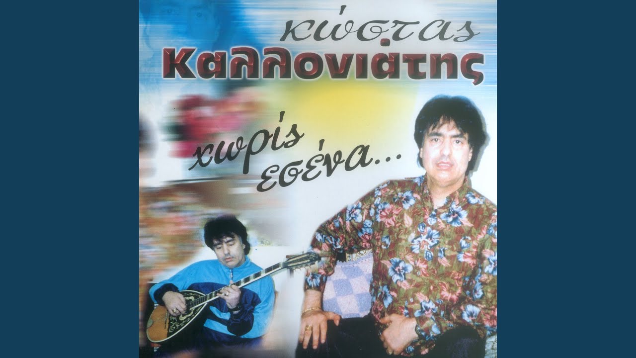 Dio psarakia melanouria