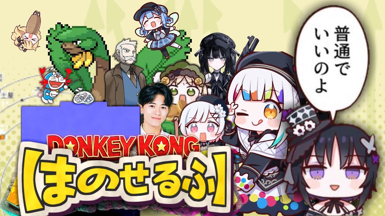 【合作？】まのせるふ