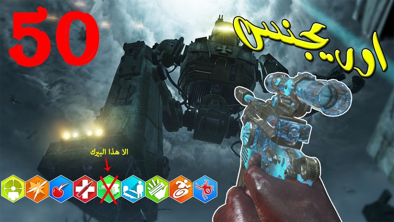 بلاك اوبس 2 زومبي || محاولة الوصول لراوند 50 في ماب اوريجنس !!