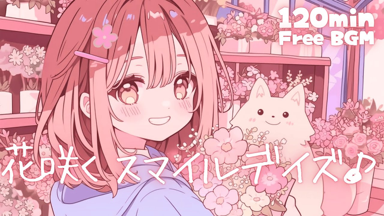 【フリーBGM】花咲くスマイルデイズ♪【かわいい/Chill/作業・配信・勉強】／【Free BGM】Blooming Smile Days♪【Cute/Chill/Study/Streaming】