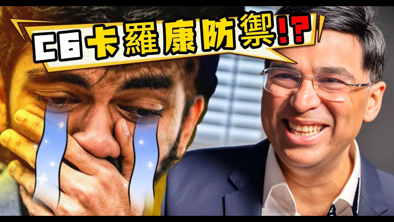 【世界冠軍 VS 世界前冠軍 !!】｜ Gukesh VS Anand