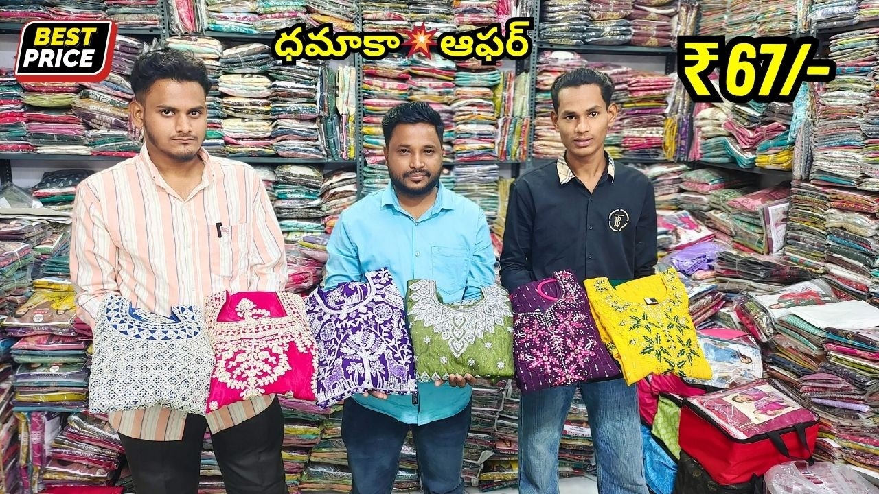 ధమాకా ఆఫర్💥₹67/- 😍 Madina Wholesale Dresses Fancy Readymade -- HF Traders