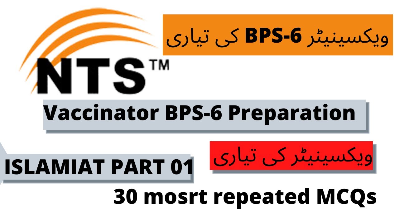 Islamiat MCQS for Vaccinator BPS-6|| NTS repeated MCQs Islamiat || Vaccinator test preparation||
