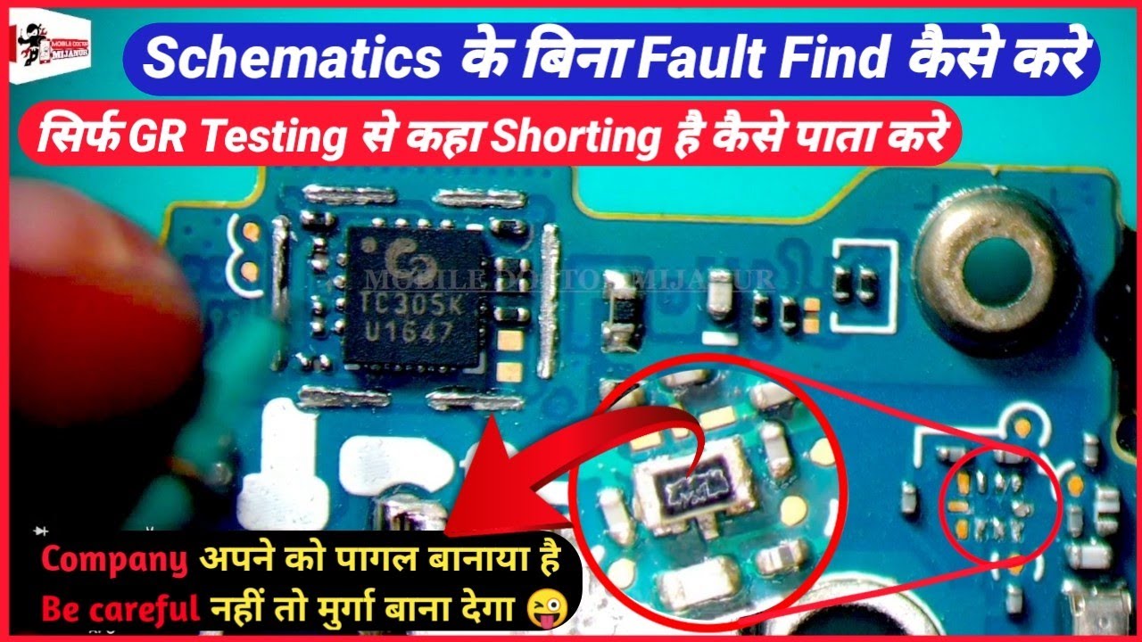 Schematic के बिना Fault Finding कैसे करे | सिर्फ GR Value से Shorting निकालना सीखे | Must Watch