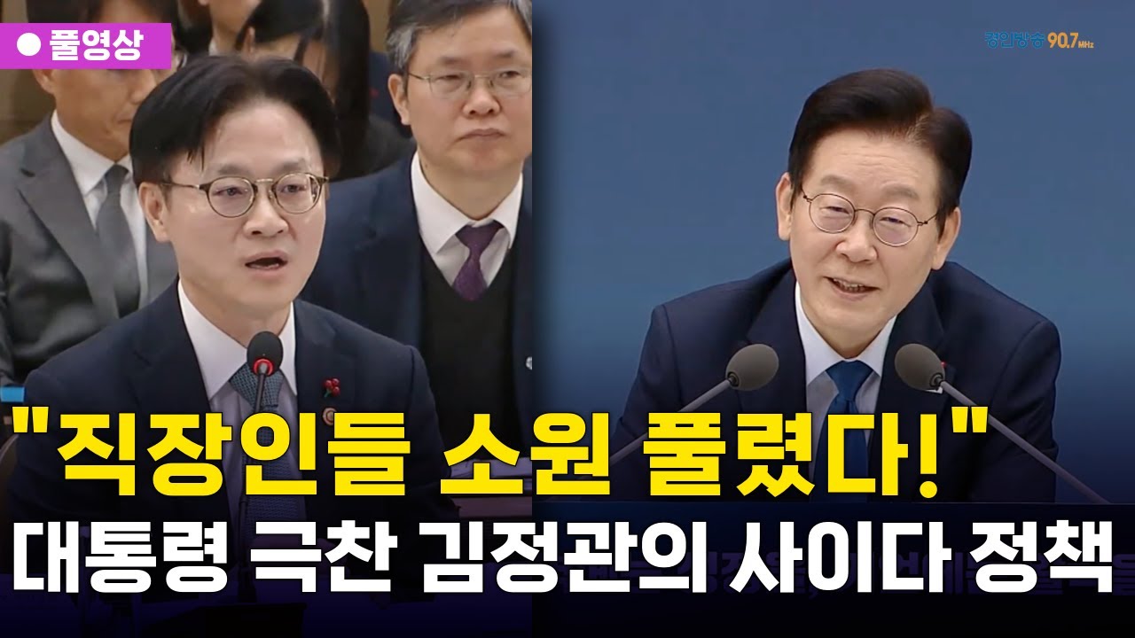 [🔴풀영상] 
