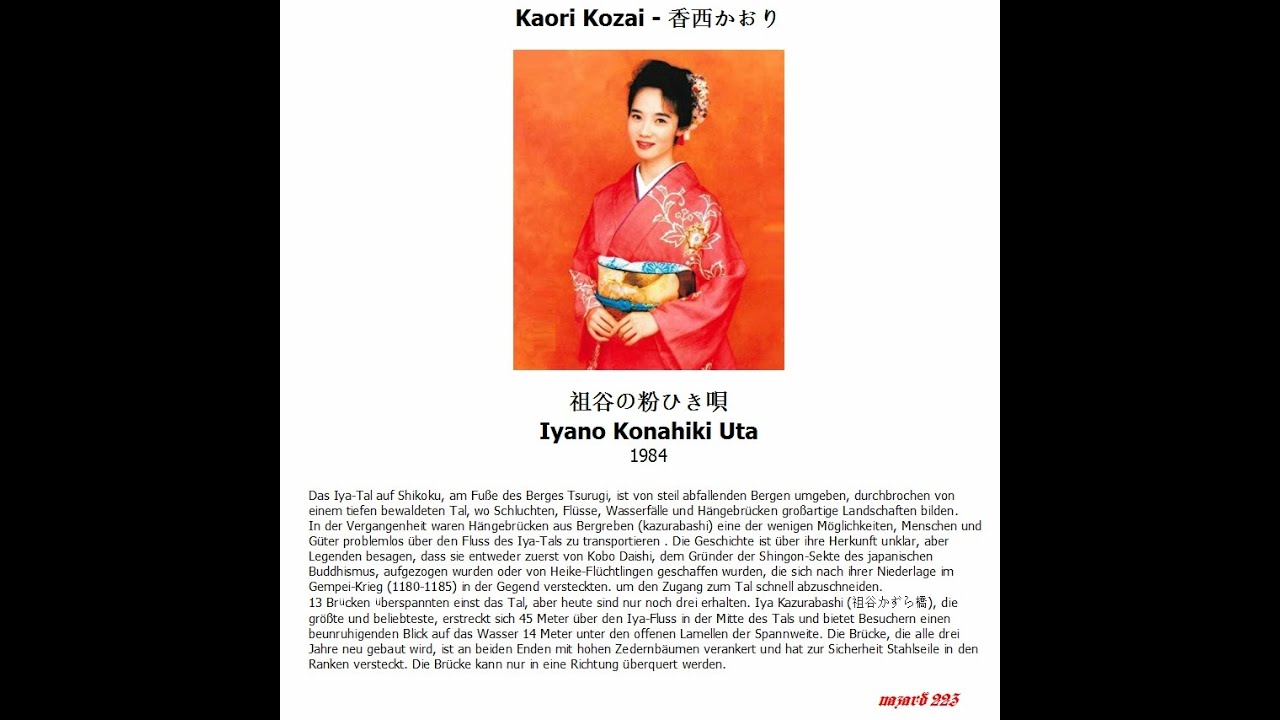 Kaori Kozai - 香西かおり - 祖谷の粉ひき唄 
