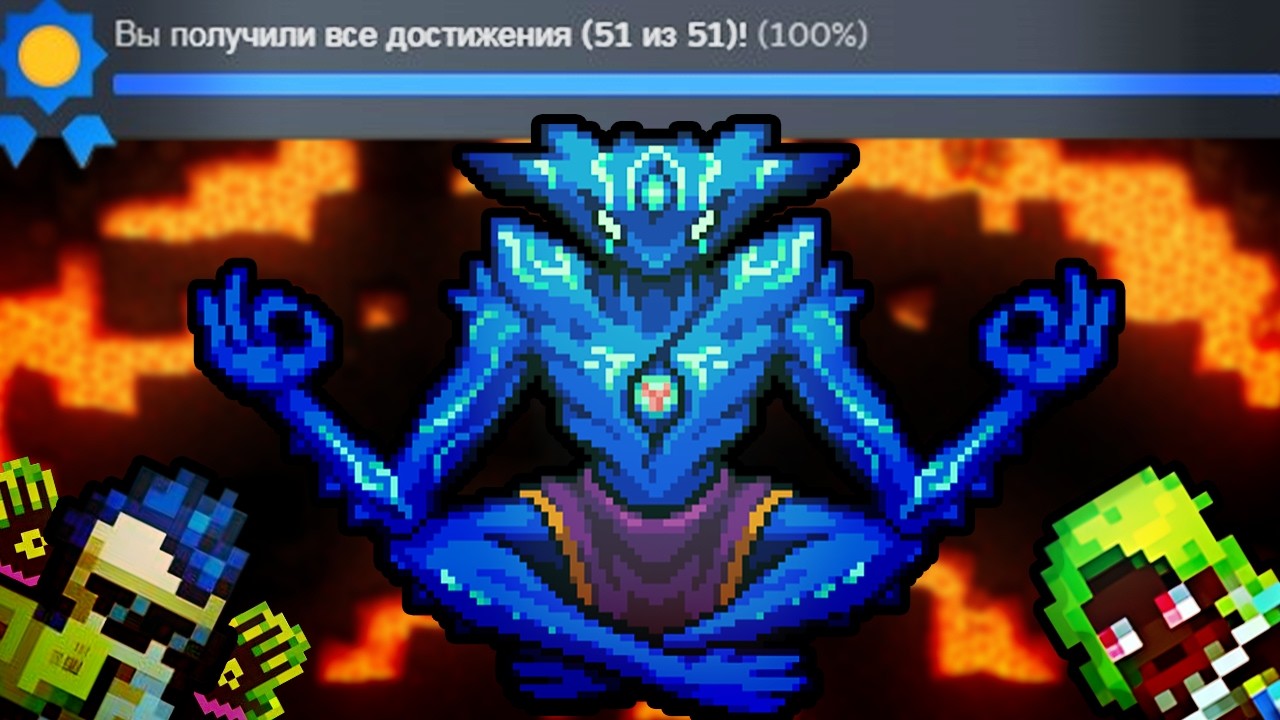 Я прошел Core Keeper на 100%