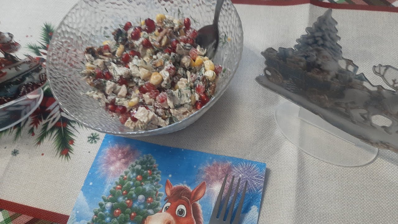 Новорічний салат 