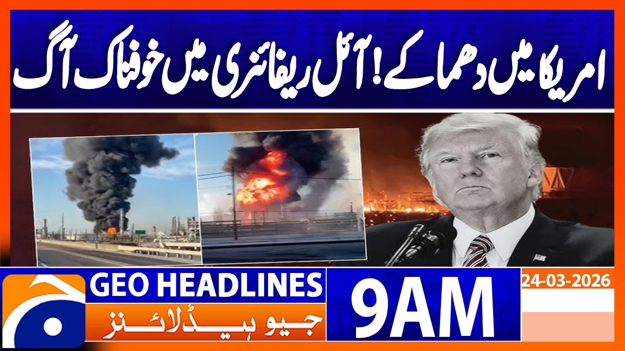 Massive Explosion Rocks Texas Oil Refinery | Geo News 9AM Headlines 24 March 2026