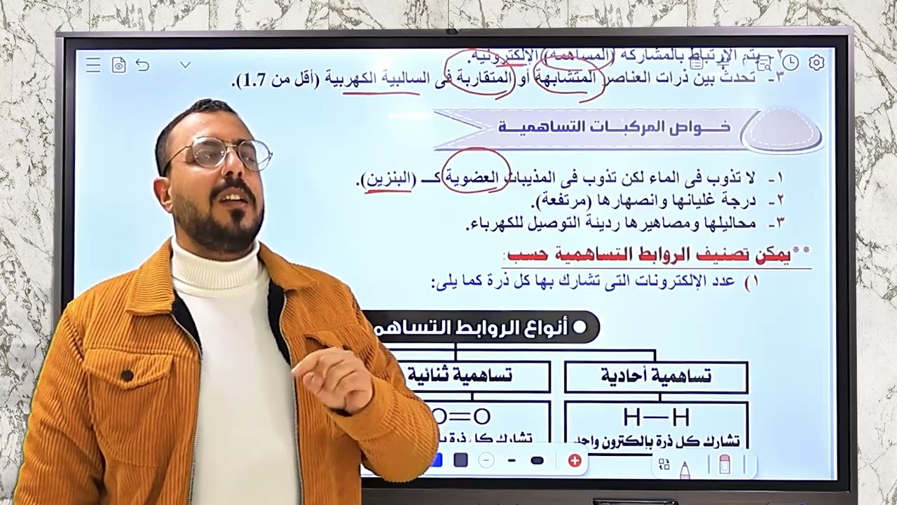 شرح ج٢ المحاضرة الأولي _ الباب الثالث _ تانية ثانوي