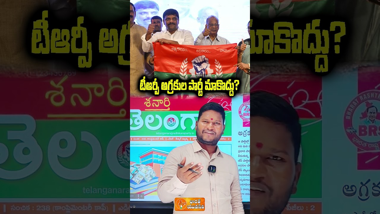 Mahesh Godse Slams Teenmaar Mallanna Over BC Politics | TRP Party Exposed | Bharat Yuvasena