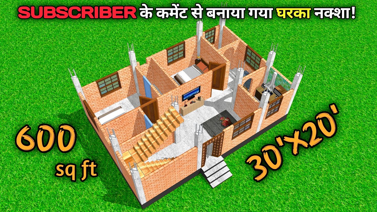 30x20 South Facing Village Home Plan | 30*20 HOME PLAN | 30/20 House Plan 2 bhk