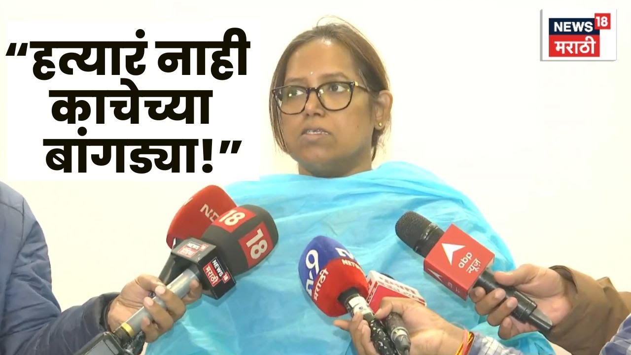 Varsha Gaikwad News | BJP च्या आरोपांवर Varsha Gaikwad काय म्हणाल्या?