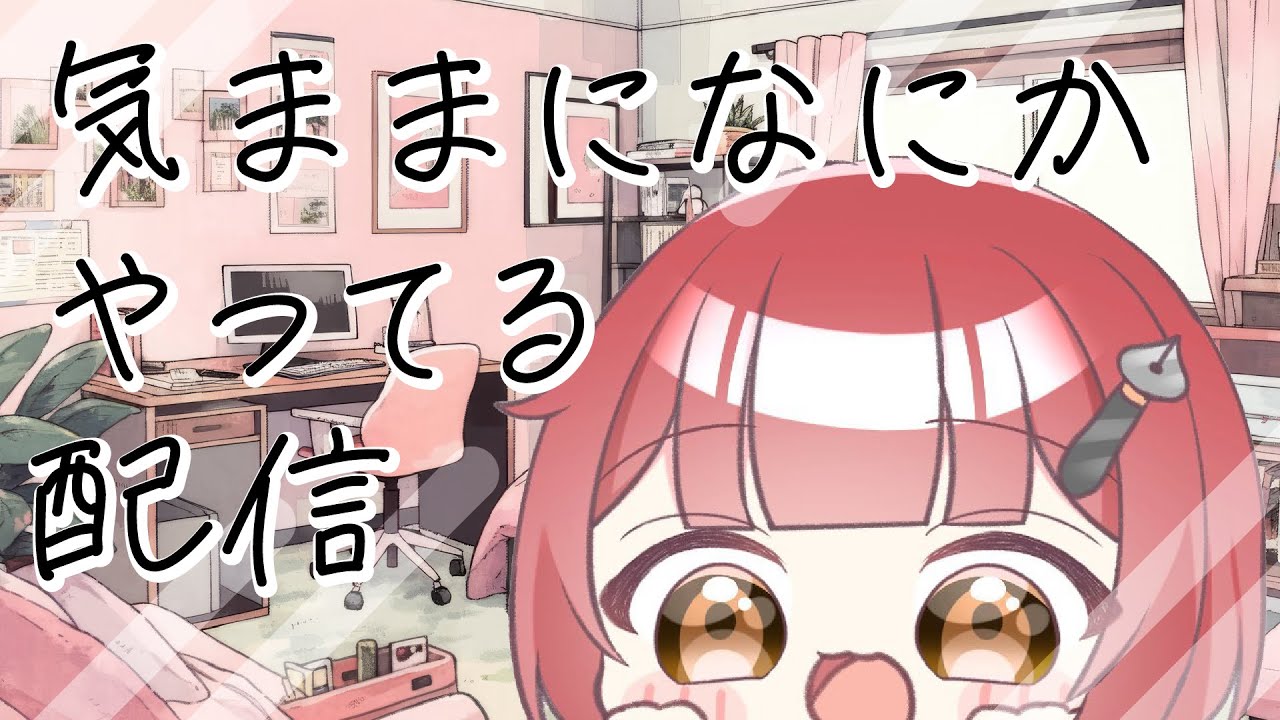 【飲酒雑談】お酒飲みながらまったりなんかする【 #kanna_ch 】