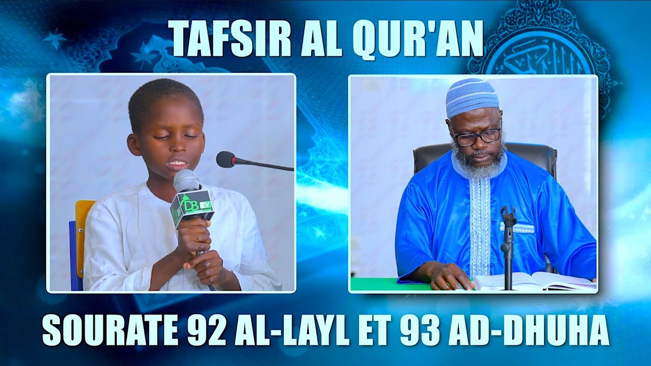 Ramadan 2020 : Tafsir Al Qur'an Sourate 92 AL-LAYL et 93 AD-DHUHA | Oustaz Oumar Ahmad SALL