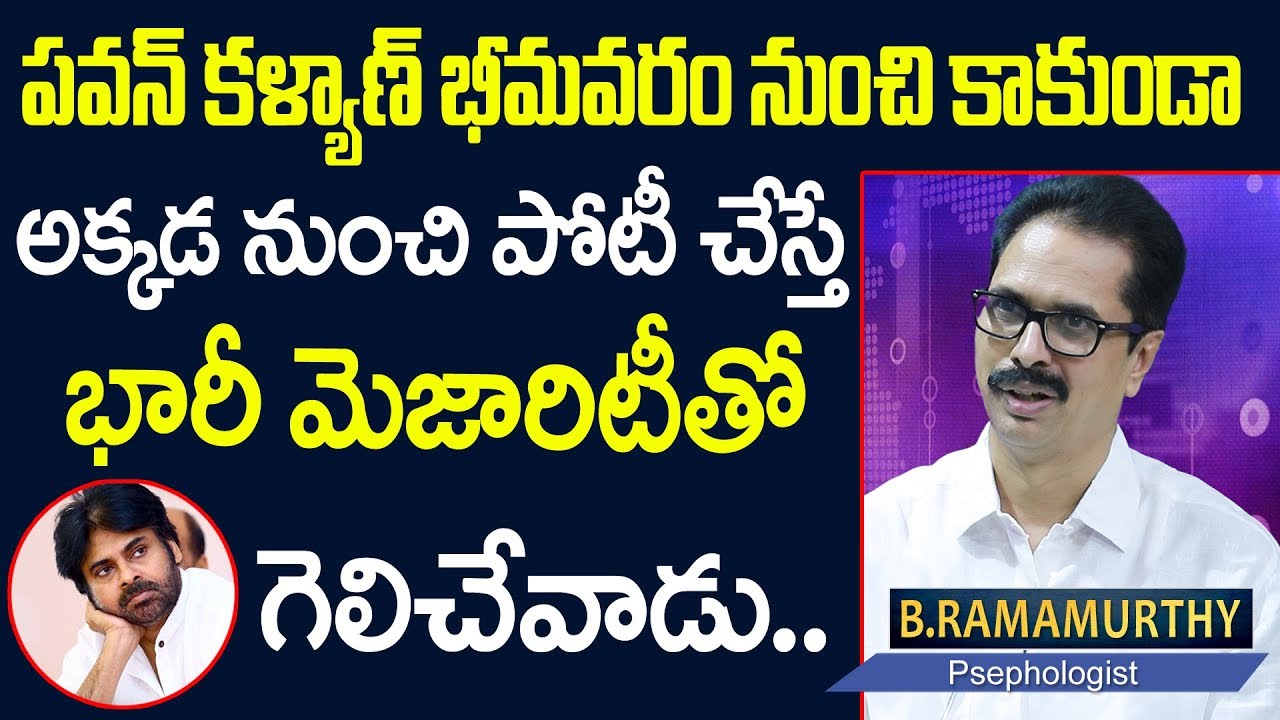 Psephologist B.Ramamurthy Exclusive Interview - Promo | Talking Political Survey With Myra Media