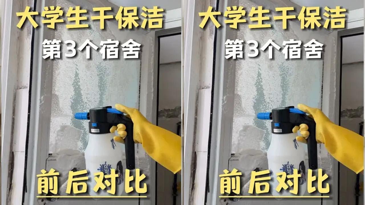 Comparison before and after cleaning old small dormitory