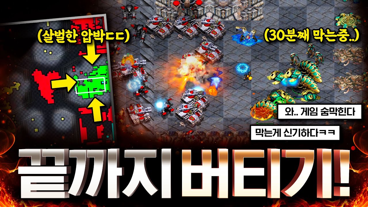 30분동안 다굴맞고 죽을 위기에 놓인 인피쉰ㅋㅋ 근데 갑작스러운 대반전이 시작되는데..?!