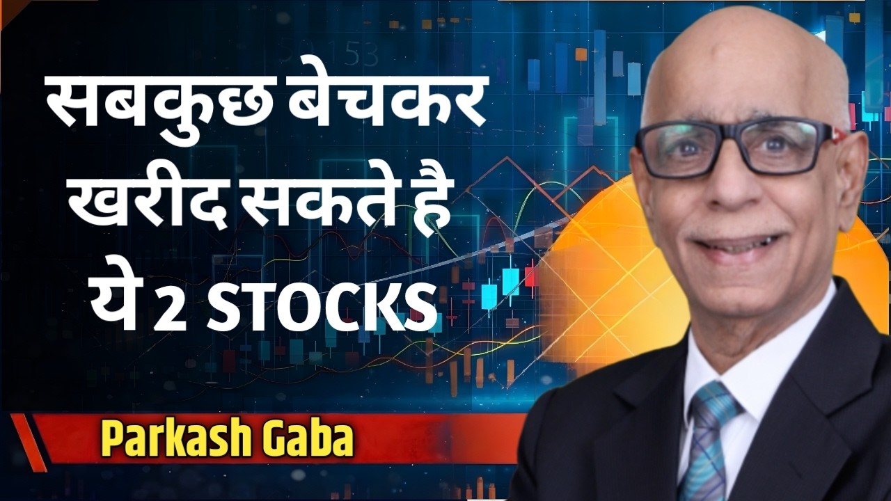Top 4 Stocks to Buy: Parkash Gaba से जानिए इन 4 शेयरों में मुनाफे की क्या है बंपर स्ट्रेटेजी?