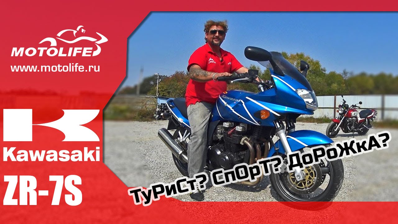 KAWASAKI ZR-7S