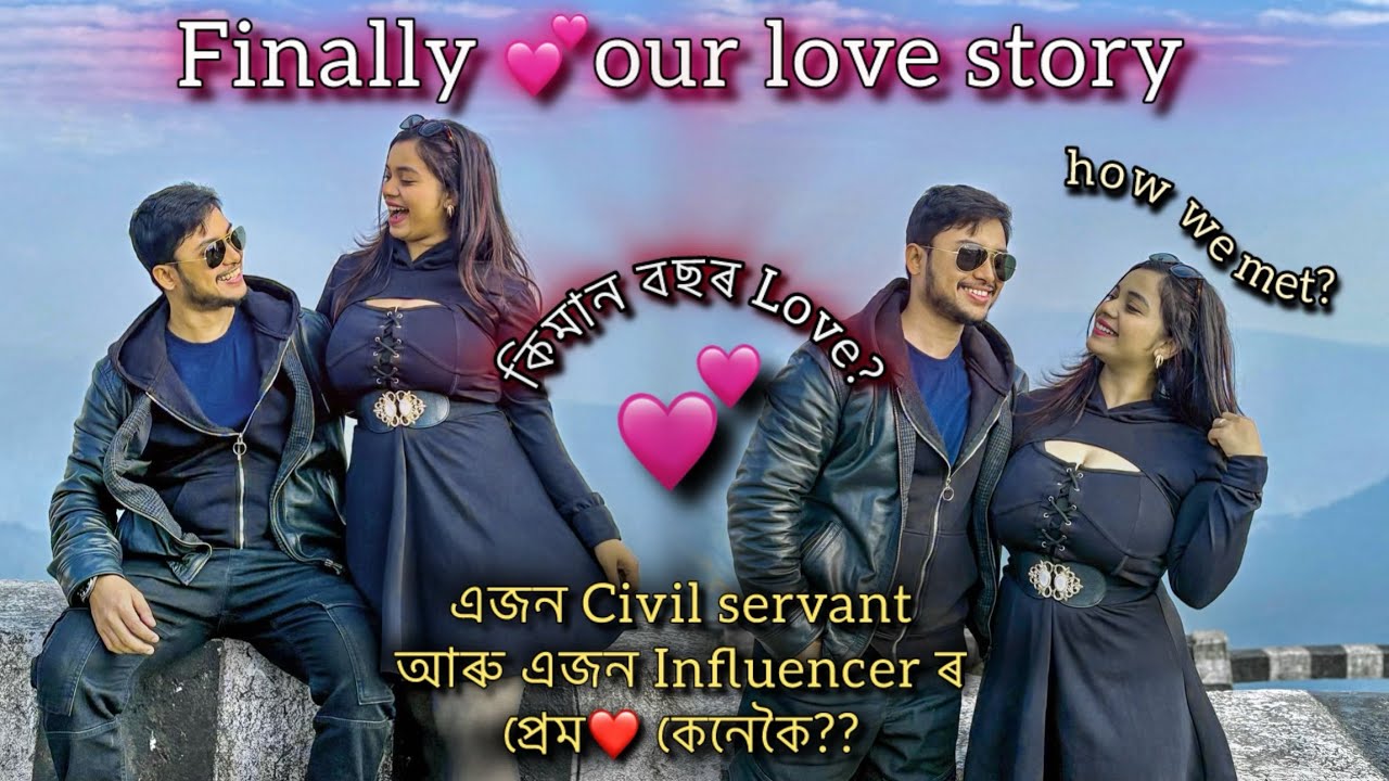 ❤️Finallyআমাৰ Love Story💕এজনCivil servantআৰু এজন Influencerৰ প্ৰেম কেনেকৈ??কিমান বছৰLove?how we met🧿