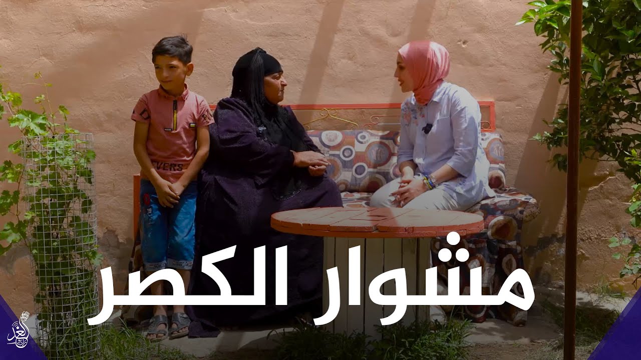 قرية ذات طبيعة ساحرة ... تعالوا خلي نتعرف على قرية #الكصر وعادات اهلها الطيبين ❤🙏#مشوار