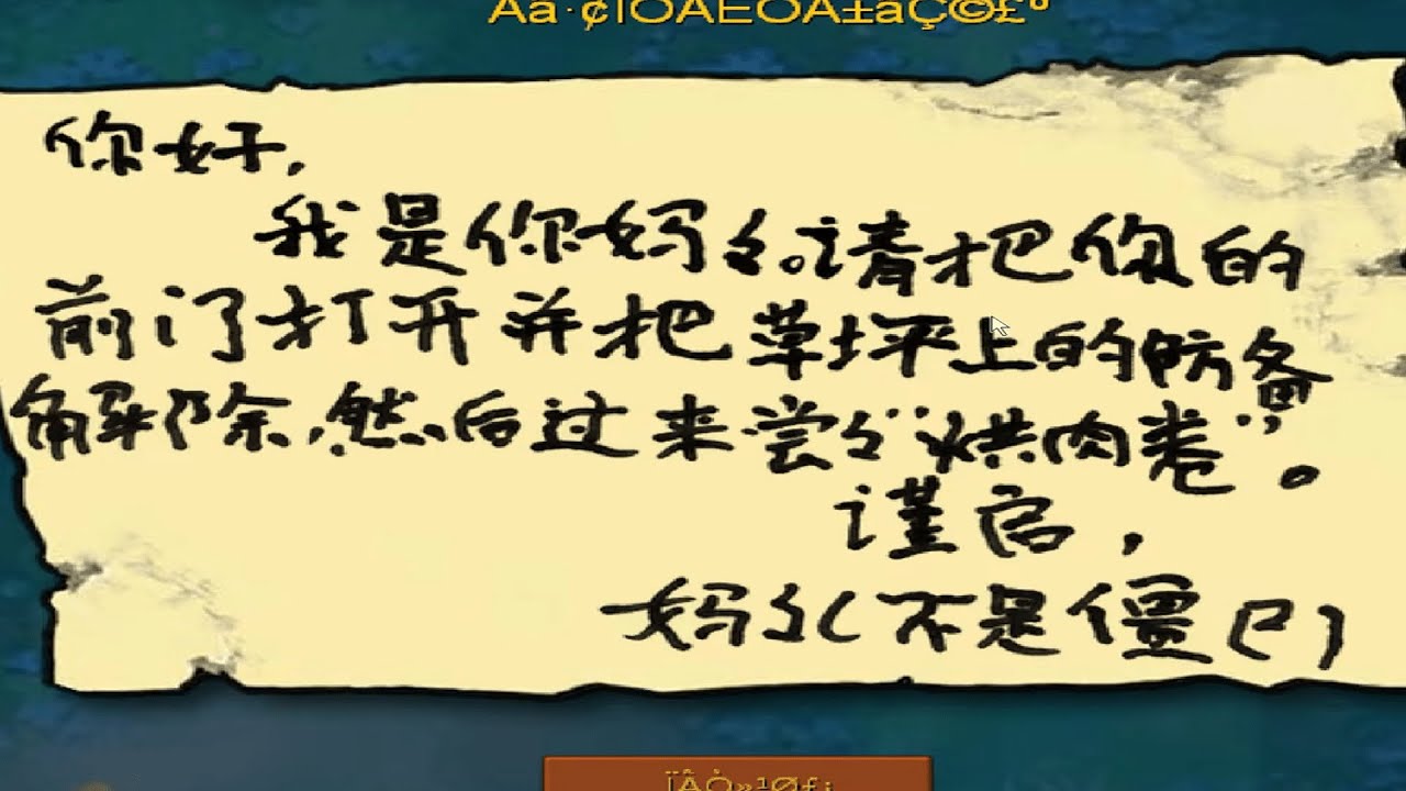 pvz chinez e prea pârlit