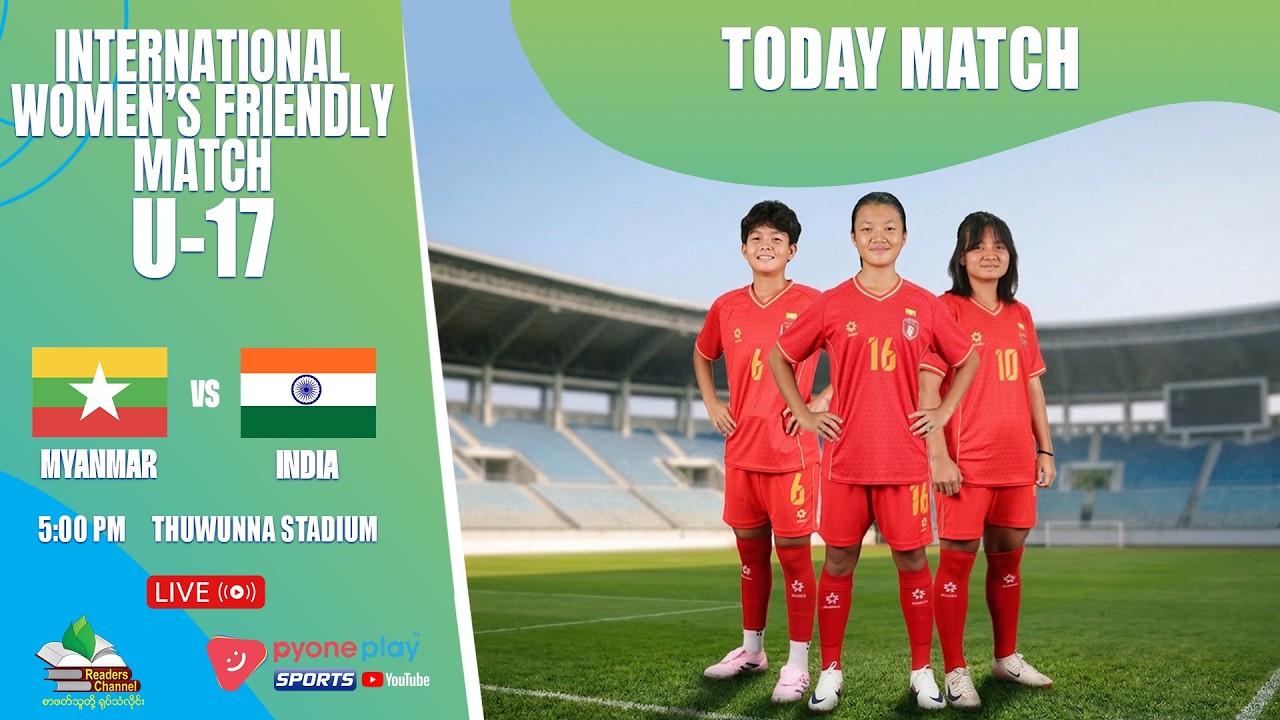 MYANMAR (W) Vs INDIA (W) INTERNATIONAL WOMEN'S FRIENDLY MATCH U -17