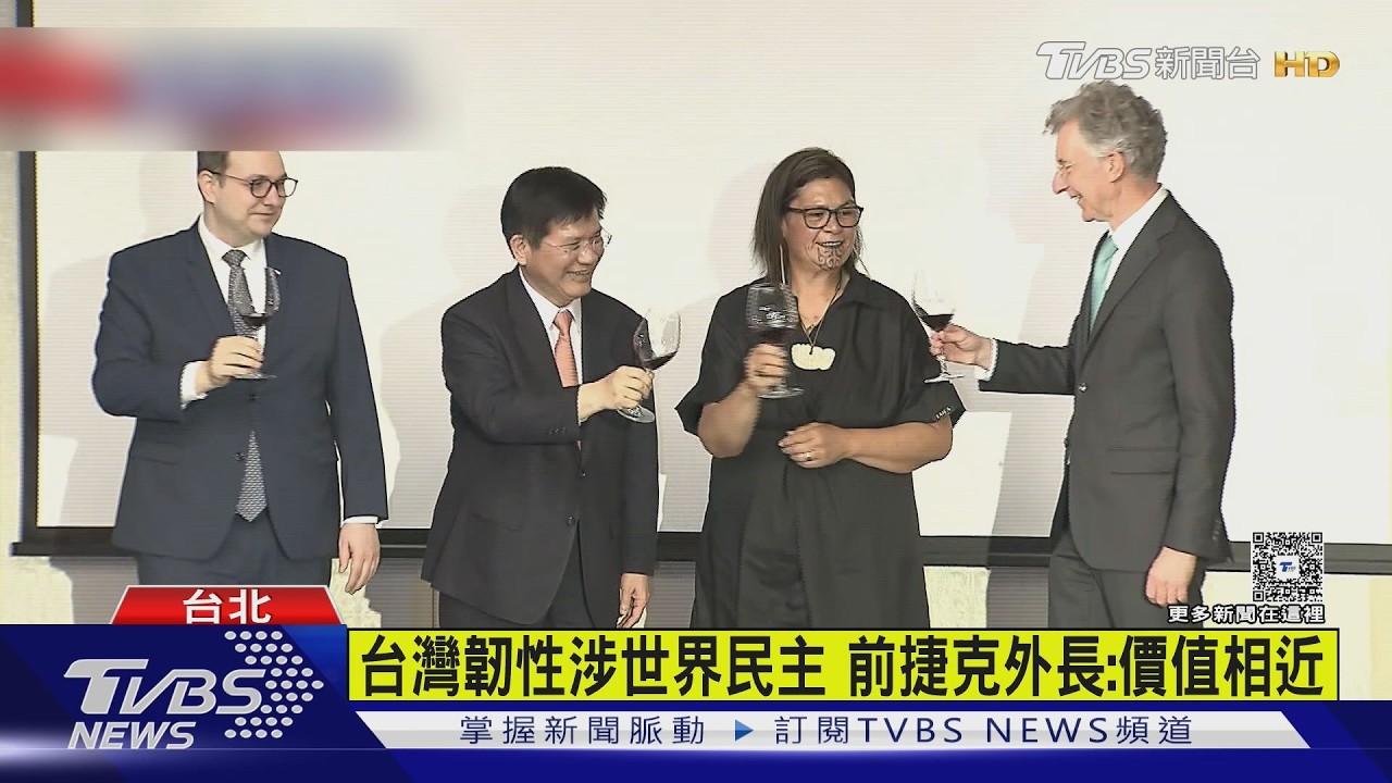 示警中共挑戰 前慕尼黑安全會議主席促民主國家團結｜TVBS新聞 @TVBSNEWS01