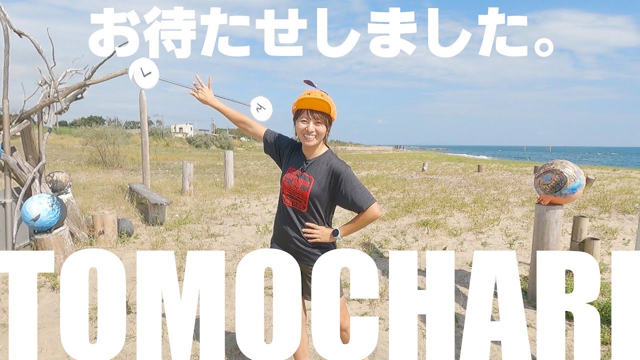 友チャリサイクルイベント編　 