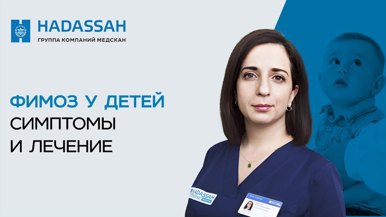Что такое фимоз? Причины возникновения и как избавиться