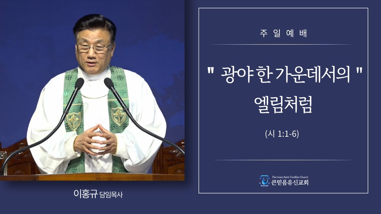 1월 25일 주일설교