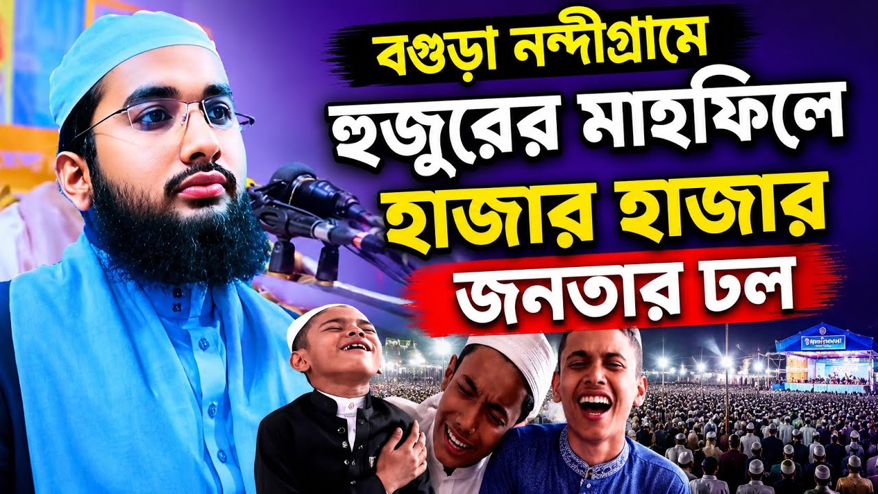 Hafizur Rahman Siddiq 2026 Aiman Al Jawhari Dhaka... ☎️ 01743-096553....