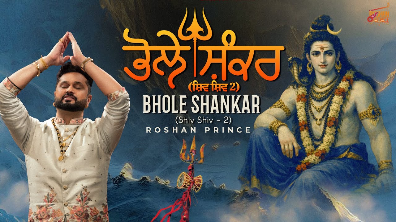 Bhole Shankar (Shiv Shiv 2) Official Video || Roshan Prince || 2 Directors || Mahashivratri Special