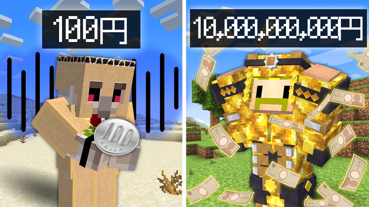 【マイクラ】100円装備のプロ VS 100億円装備の一般男性 エンドラ討伐バトル！