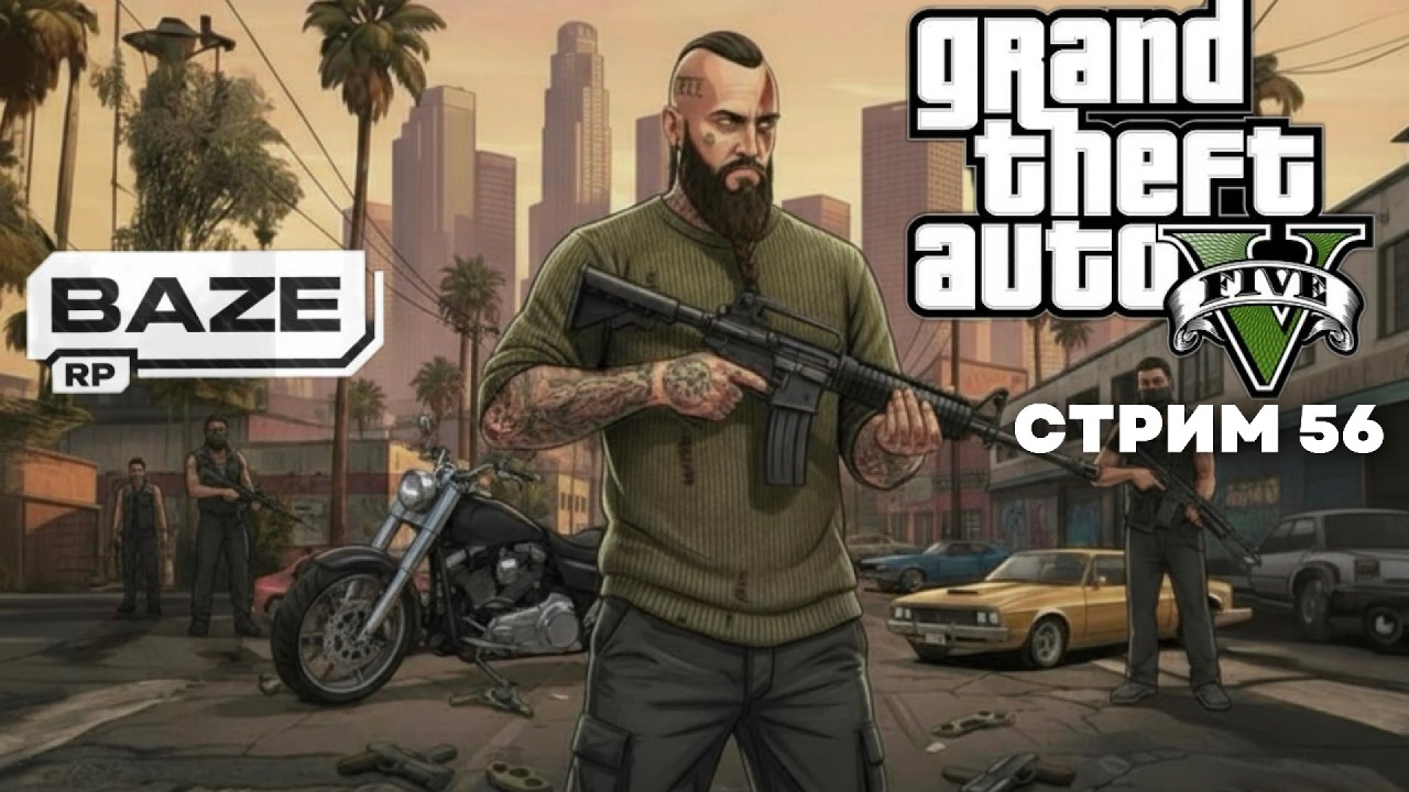 Наводим суету с байкерами Викингами в Baze RP