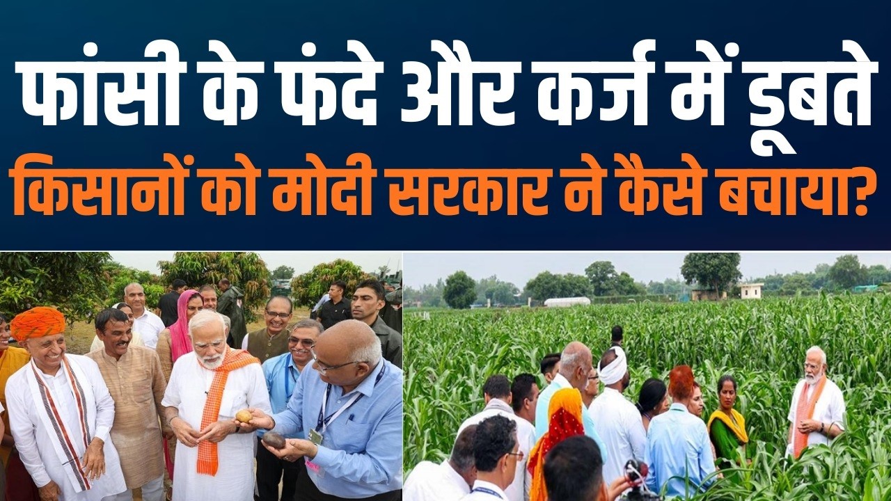India’s Farmers at the Heart of a New Dawn | भारतीय कृषि का स्वर्णिम युग और किसान सशक्तिकरण