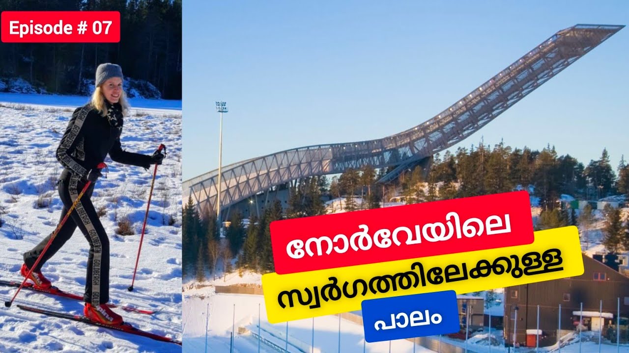 എന്താണ് Skiing??Snow skiing museum at Holmenkollen ⛷️🤗| Norway Vlog |India -London cycling | EP-07🇳🇴