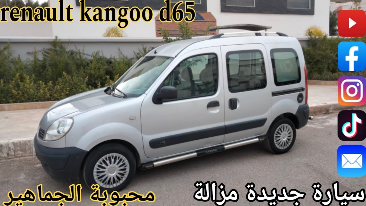 لبيع رونو كونغو d65 موديل 2009 المليح راس السوق             #renault_kangoo