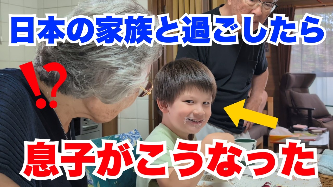日本で２ヶ月過ごしたら、アメリカ育ちの息子に驚きの変化が…