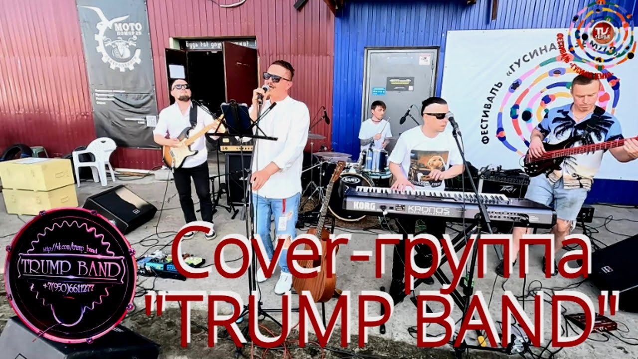 Cover-группа 