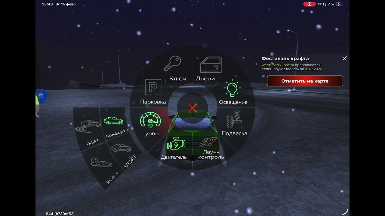 15 февраля 2026 г.