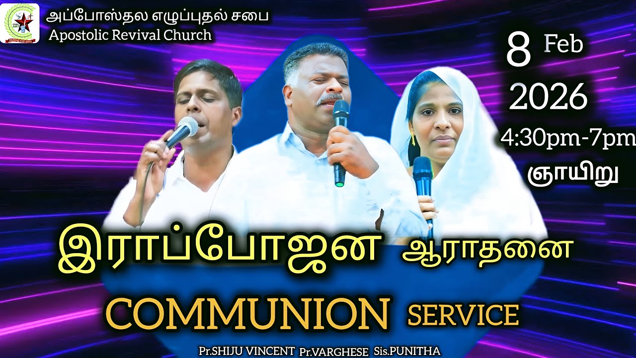 🔴LIVE | இராப்போஜன ஆராதனை | HOLY COMMUNION SERVICE I Pr. VARGHESE l ARTC