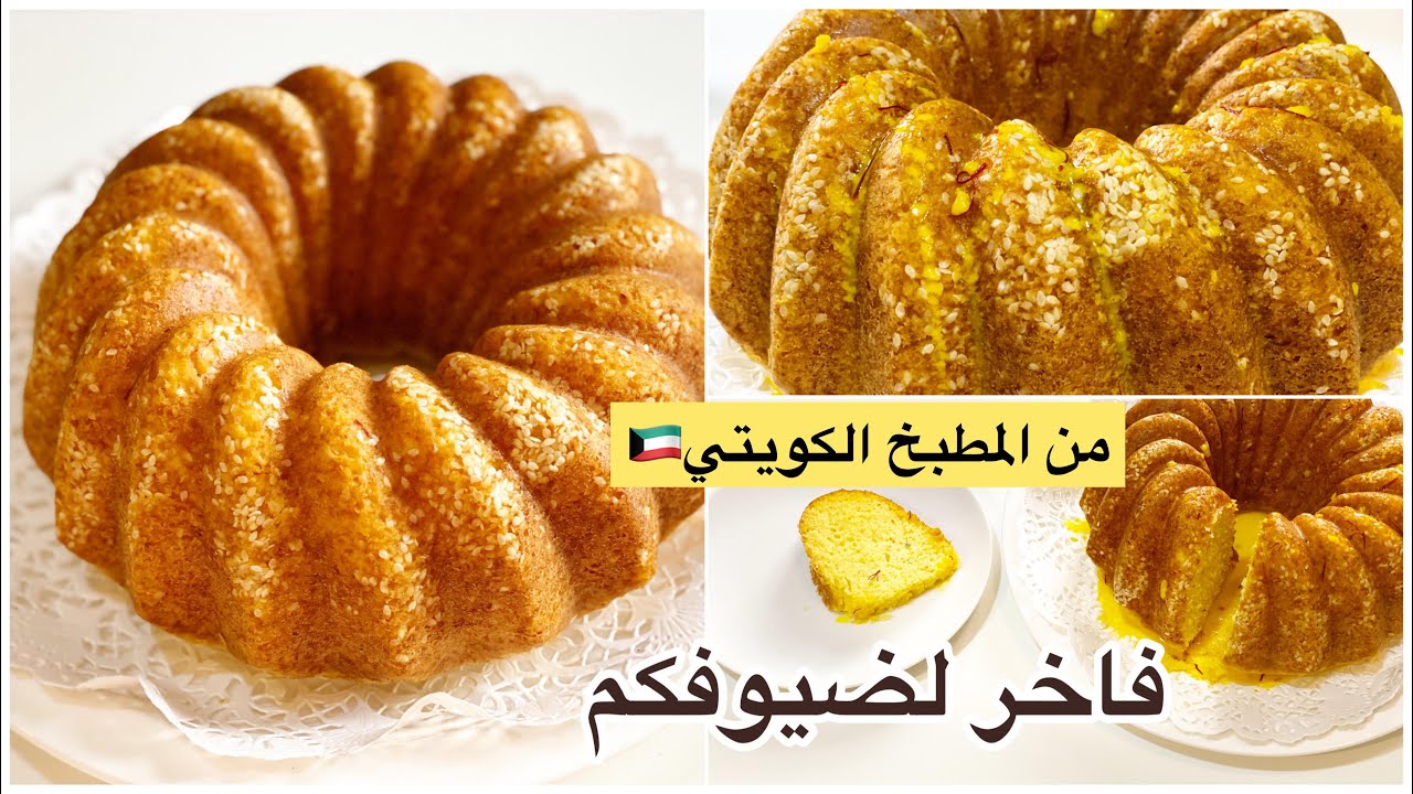 قرص عقيلي بصوص الزعفران( طبق تقليدي كويتي) هش ولذيذ