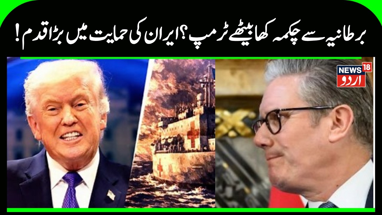 UK PM Keir Starmer Blocks US From Using Diego Garcia Base to Strike Iran | Breaking News | N18G