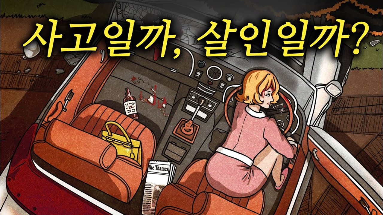 법의학자가 되어 사건을 수사하는 추리게임 - 플레밍 저택의 죽음 (데모)